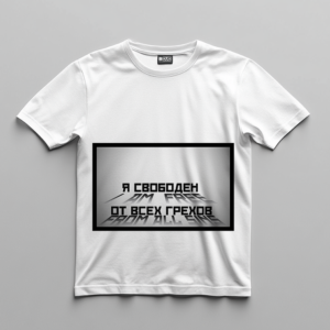 Free from Sins T-Shirt
